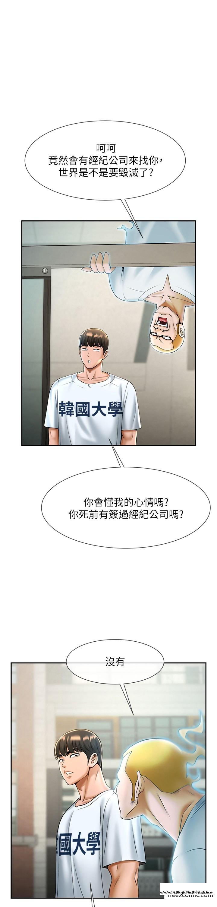 韩国漫画炸裂吧!巨棒韩漫_炸裂吧!巨棒-第11话-射到让我怀孕在线免费阅读-韩国漫画-第54张图片