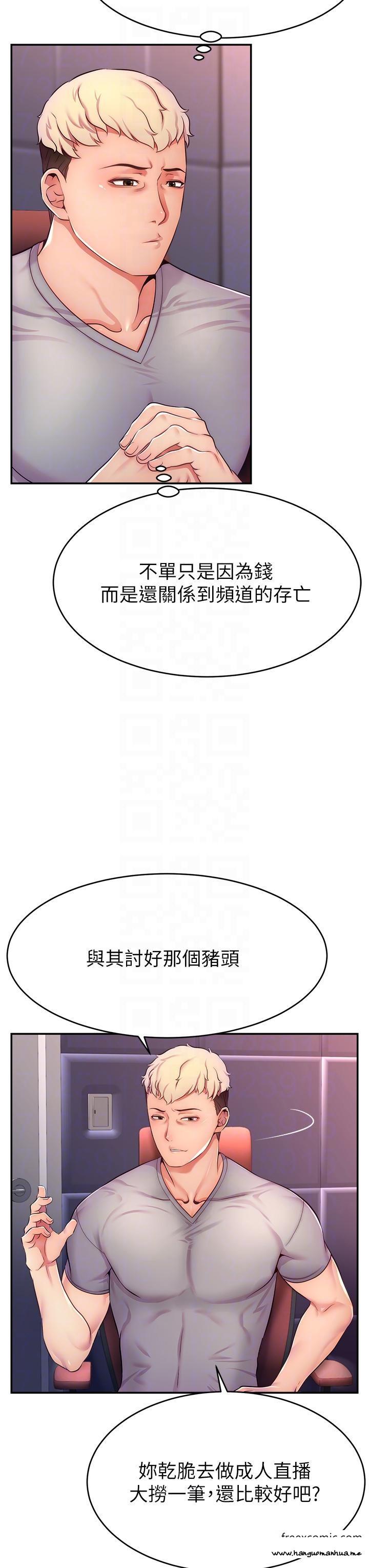 韩国漫画直播主的流量密码韩漫_直播主的流量密码-第2话-被巨屌猛打赏的直播主在线免费阅读-韩国漫画-第14张图片