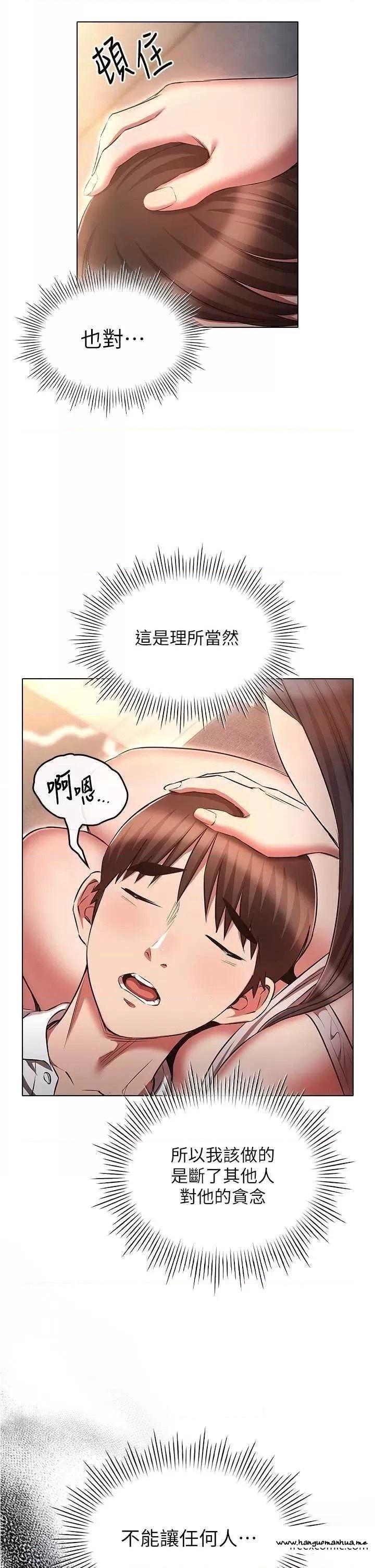 韩国漫画鲁蛇的多重宇宙韩漫_鲁蛇的多重宇宙-第61话-对代理发出战帖在线免费阅读-韩国漫画-第9张图片