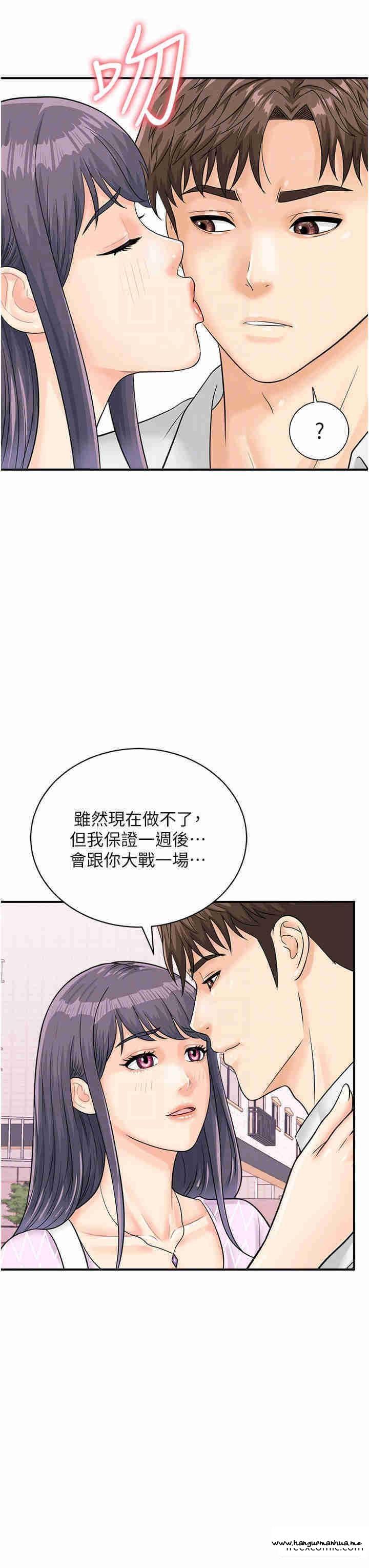 韩国漫画行动扫码鸡韩漫_行动扫码鸡-第27话-试衣间四脚兽在线免费阅读-韩国漫画-第18张图片