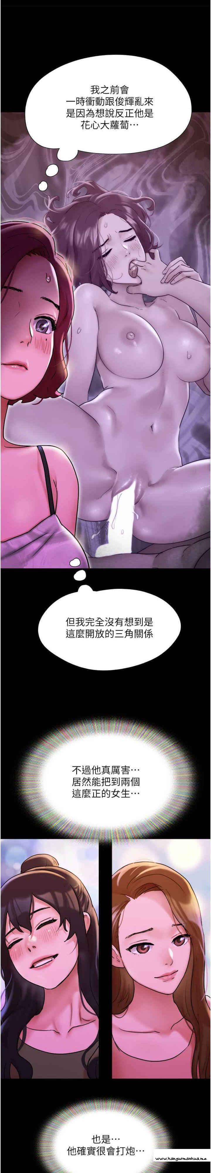 韩国漫画我的兵变女友韩漫_我的兵变女友-第41话-越来越湿的人母小穴在线免费阅读-韩国漫画-第31张图片