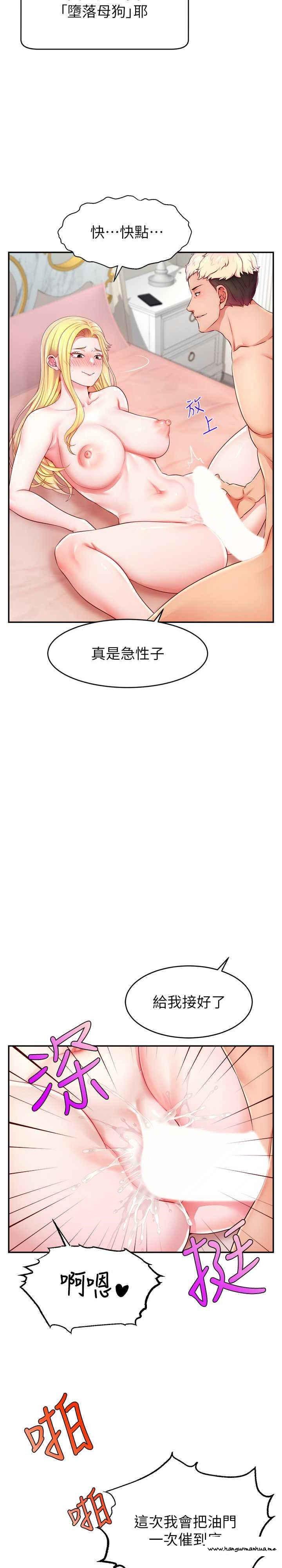 韩国漫画直播主的流量密码韩漫_直播主的流量密码-第6话-第一次被顶到最深处在线免费阅读-韩国漫画-第3张图片