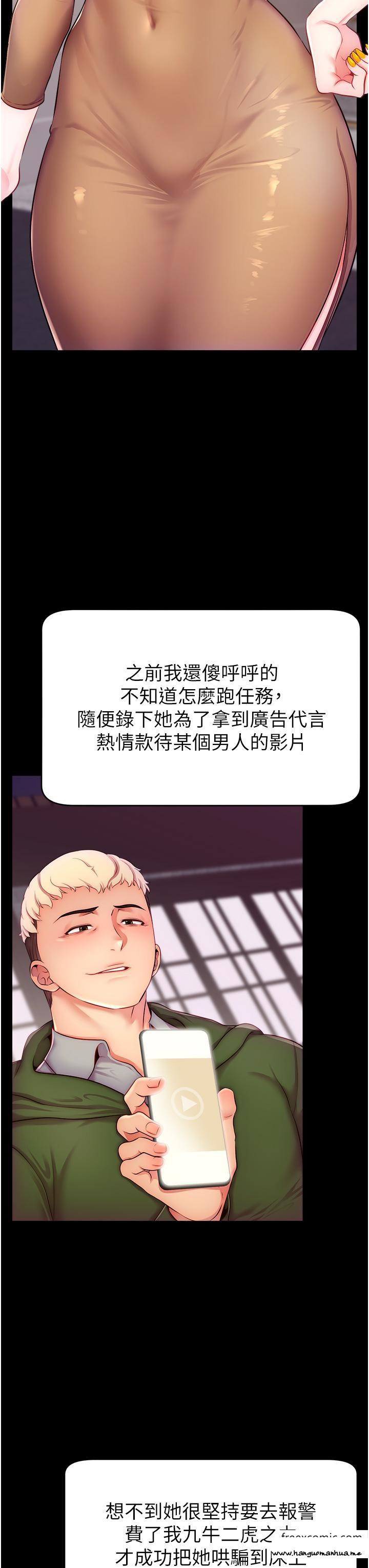 韩国漫画直播主的流量密码韩漫_直播主的流量密码-第3话-让人喊再一次的快感滋味在线免费阅读-韩国漫画-第15张图片