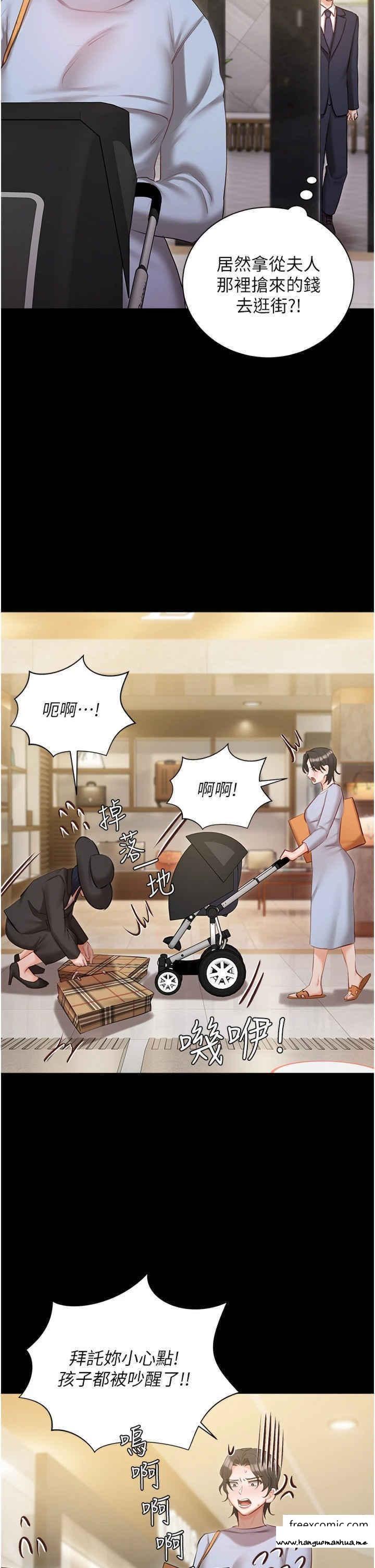 韩国漫画私宅女主人韩漫_私宅女主人-外传-第1话-用肉体付出代价在线免费阅读-韩国漫画-第11张图片