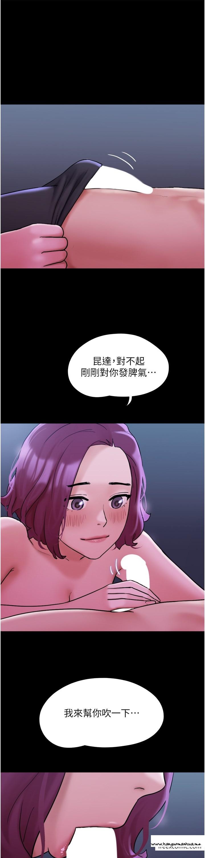 韩国漫画我的兵变女友韩漫_我的兵变女友-第42话-葛格用鸡鸡撞马麻!在线免费阅读-韩国漫画-第29张图片