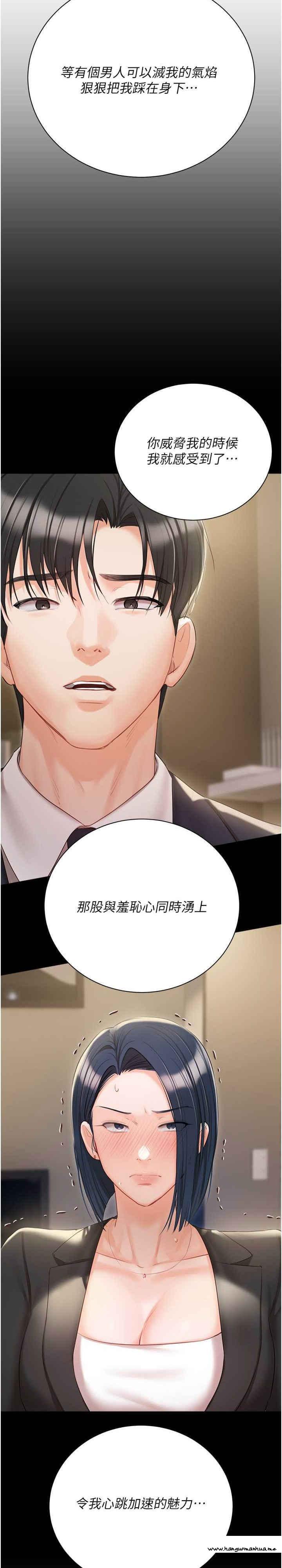 韩国漫画私宅女主人韩漫_私宅女主人-外传-第2话-给主人干就对了在线免费阅读-韩国漫画-第5张图片