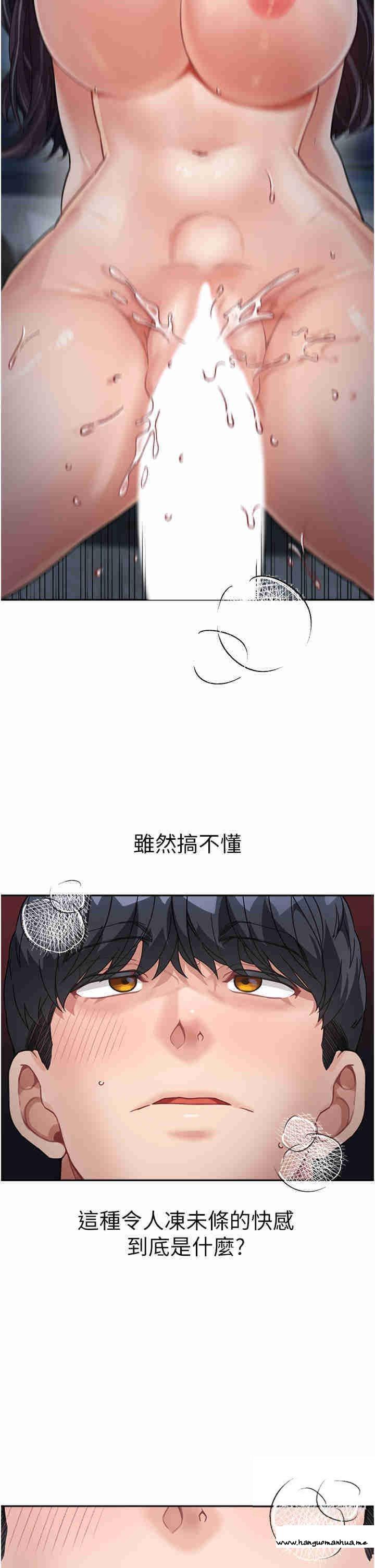 韩国漫画童颜继母韩漫_童颜继母-第17话-无法抗拒的求欢在线免费阅读-韩国漫画-第49张图片