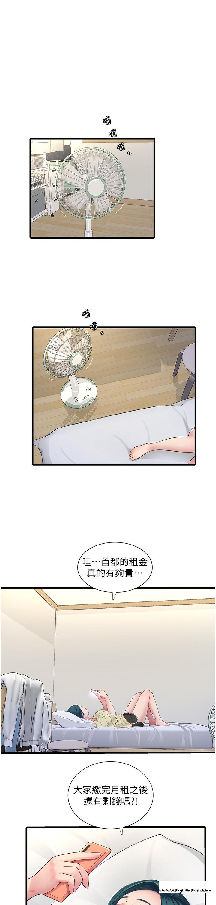 韩国漫画水电工日志韩漫_水电工日志-第3话-好想给男人插!在线免费阅读-韩国漫画-第1张图片