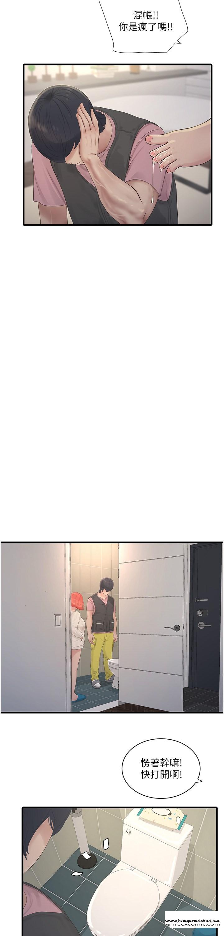 韩国漫画水电工日志韩漫_水电工日志-第24话-满足奥客的变态需求在线免费阅读-韩国漫画-第16张图片