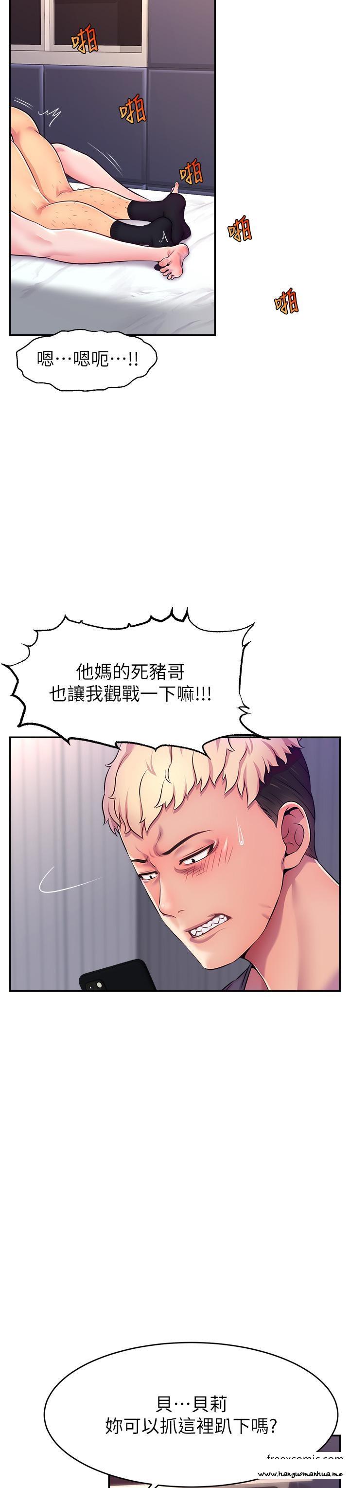 韩国漫画直播主的流量密码韩漫_直播主的流量密码-第1话-骇进女人的阴道里在线免费阅读-韩国漫画-第30张图片