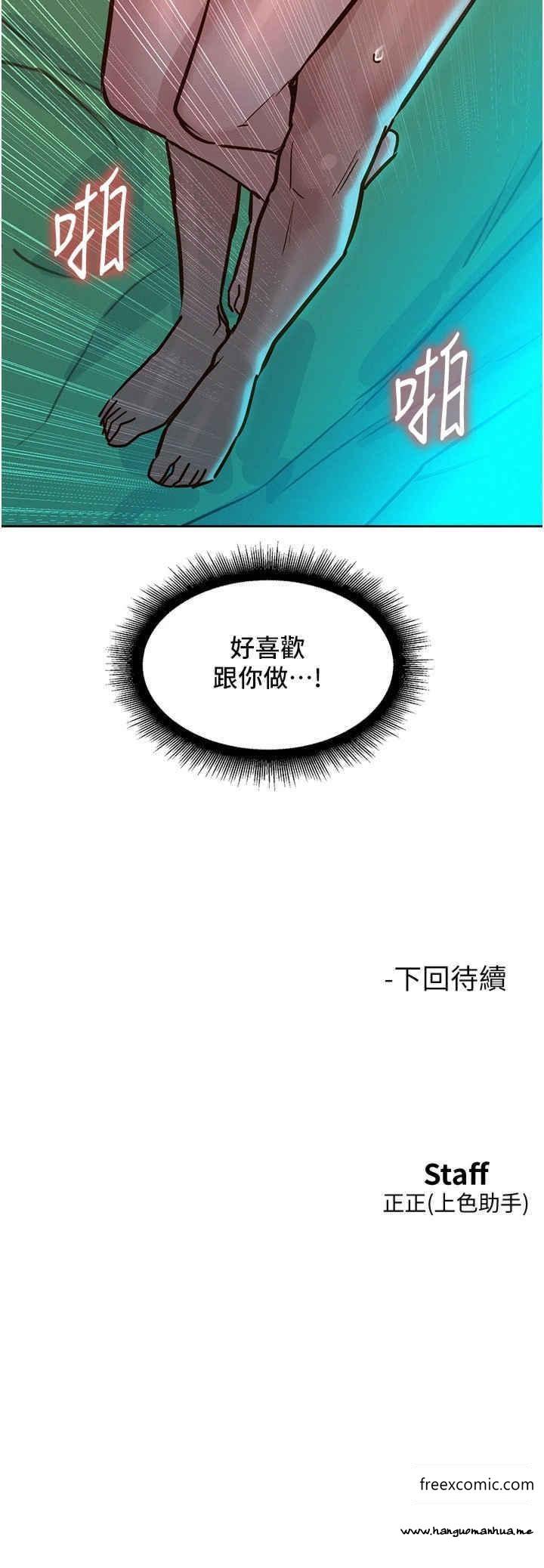 韩国漫画友情万睡韩漫_友情万睡-第65话-卖身契…即刻生效在线免费阅读-韩国漫画-第42张图片