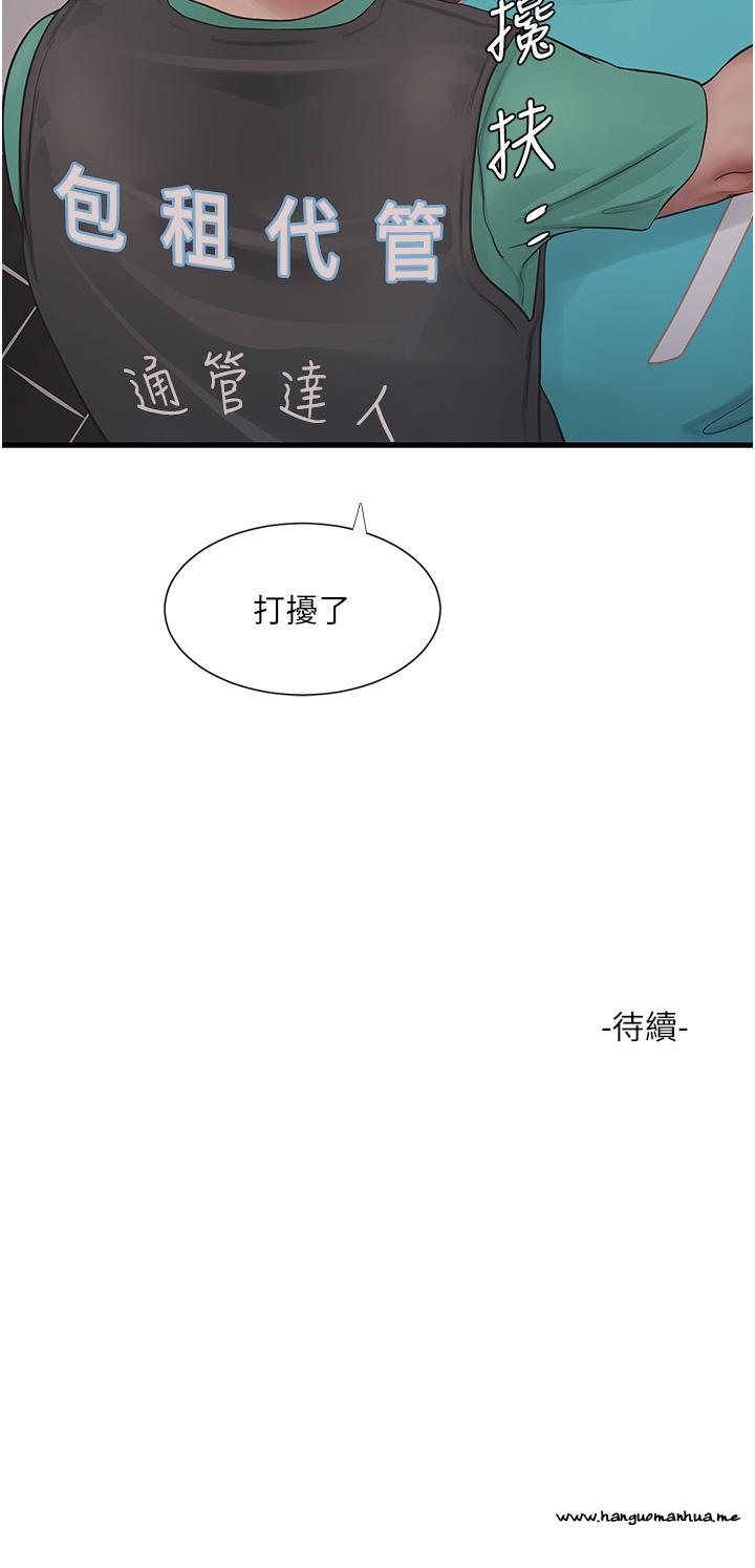 韩国漫画水电工日志韩漫_水电工日志-第10话-安定心神的紧致蜜穴在线免费阅读-韩国漫画-第31张图片