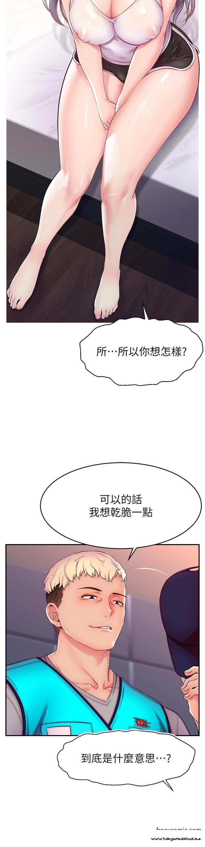 韩国漫画直播主的流量密码韩漫_直播主的流量密码-第1话-骇进女人的阴道里在线免费阅读-韩国漫画-第66张图片