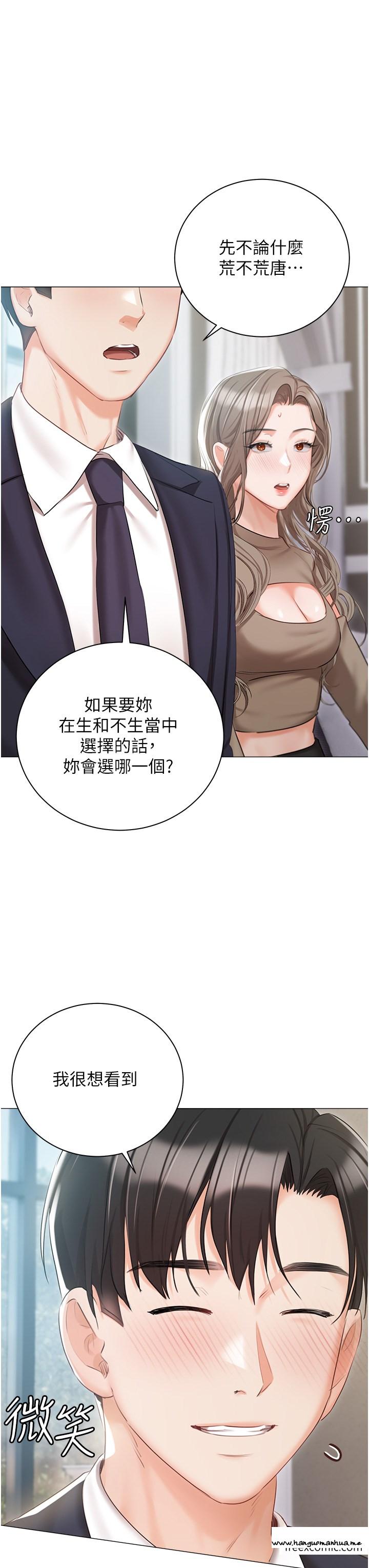 韩国漫画私宅女主人韩漫_私宅女主人-最终话-性福美满的家庭在线免费阅读-韩国漫画-第16张图片