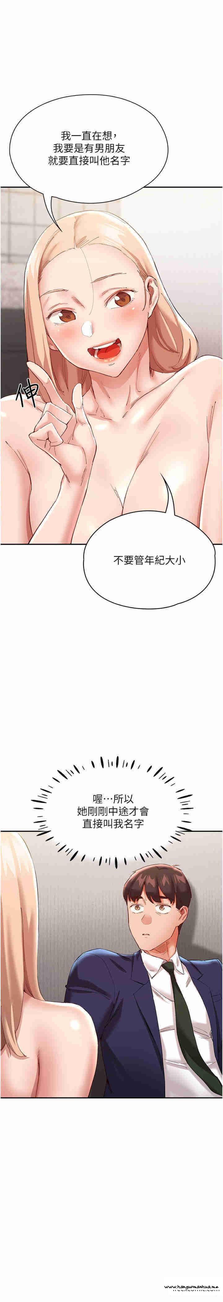 韩国漫画波涛汹涌的同居生活韩漫_波涛汹涌的同居生活-第29话-希望你能尽情抽送在线免费阅读-韩国漫画-第16张图片