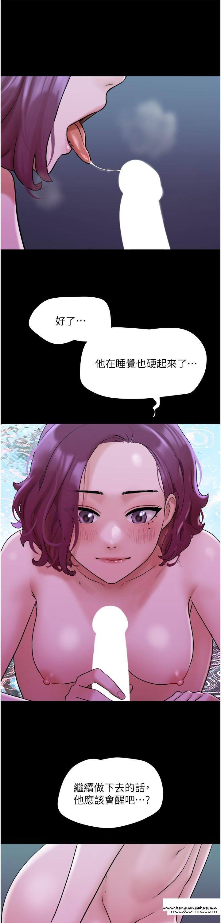 韩国漫画我的兵变女友韩漫_我的兵变女友-第42话-葛格用鸡鸡撞马麻!在线免费阅读-韩国漫画-第38张图片