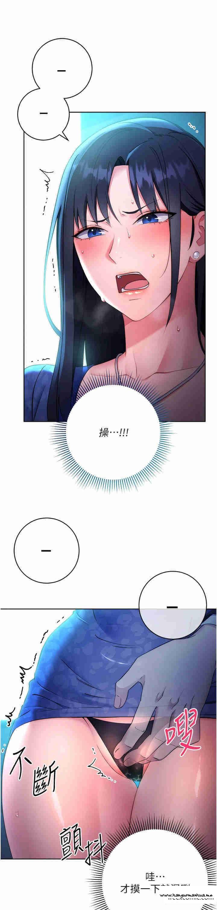 韩国漫画边缘人的复仇韩漫_边缘人的复仇-第5话-在众目睽睽下被抽插…在线免费阅读-韩国漫画-第17张图片