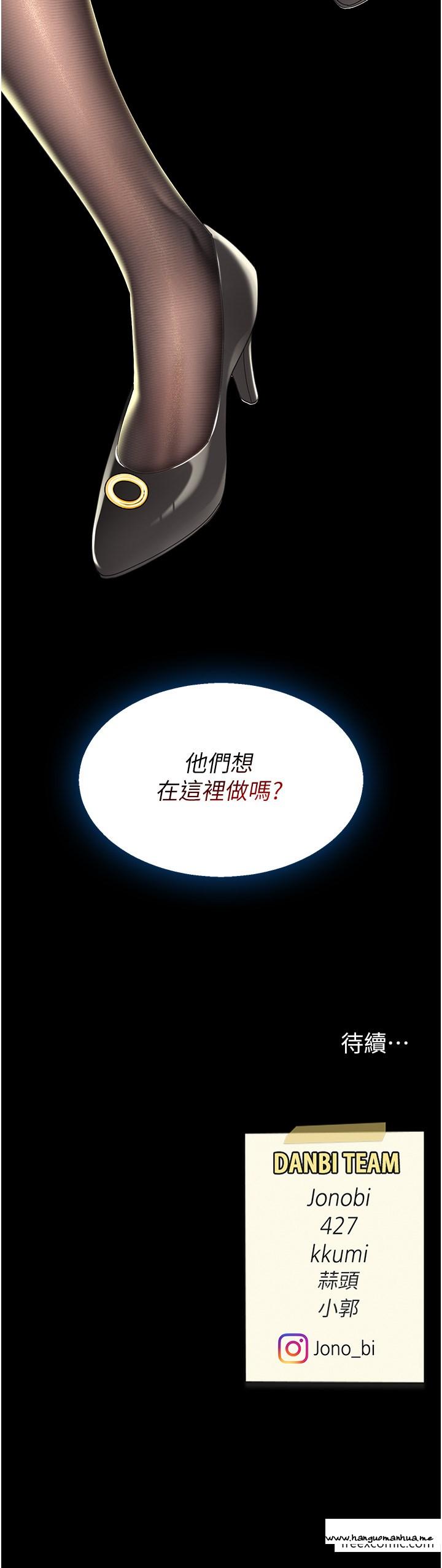 韩国漫画复仇母女丼韩漫_复仇母女丼-第36话-早已洪水暴发的蜜穴在线免费阅读-韩国漫画-第48张图片