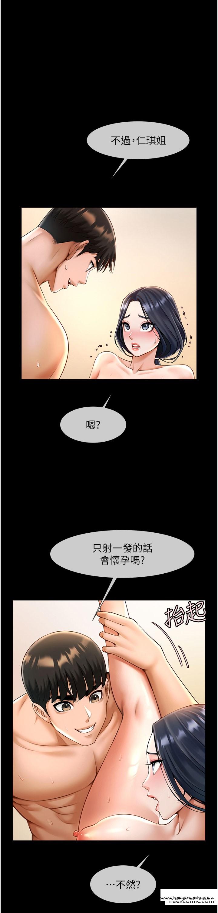 韩国漫画炸裂吧!巨棒韩漫_炸裂吧!巨棒-第11话-射到让我怀孕在线免费阅读-韩国漫画-第50张图片