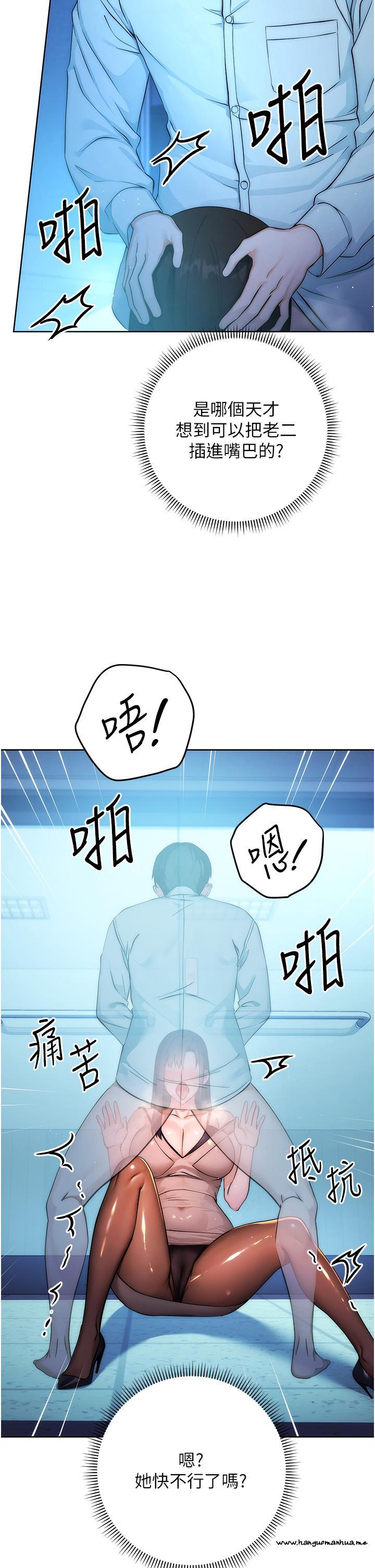 韩国漫画边缘人的复仇韩漫_边缘人的复仇-第2话-教训不饶人的嘴巴在线免费阅读-韩国漫画-第49张图片