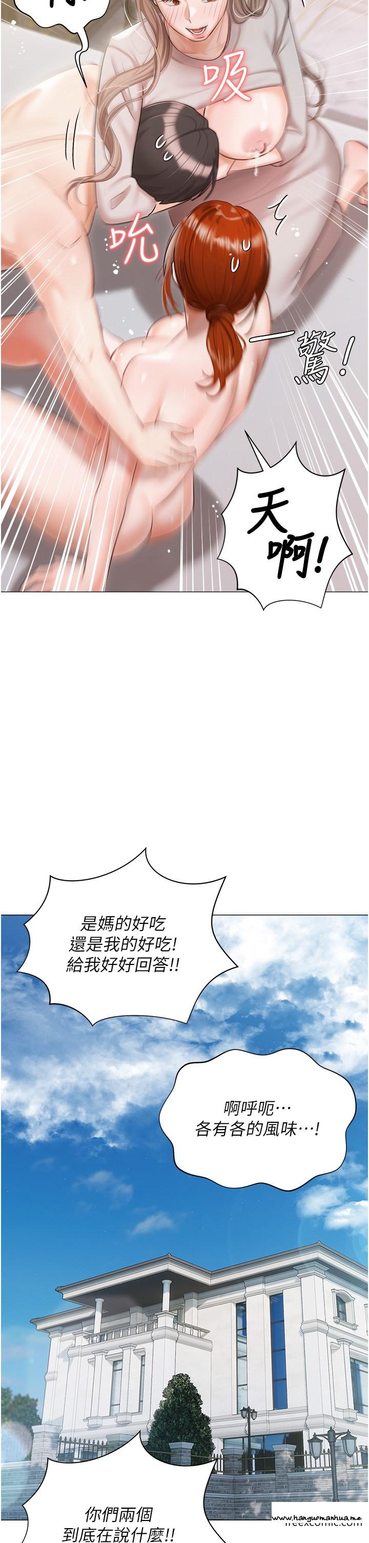 韩国漫画私宅女主人韩漫_私宅女主人-最终话-性福美满的家庭在线免费阅读-韩国漫画-第56张图片