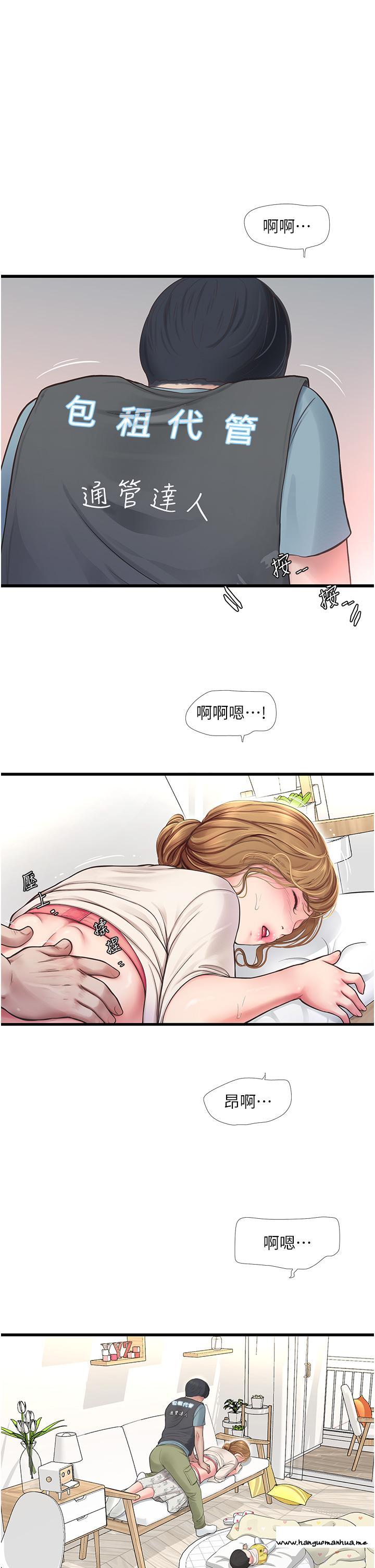 韩国漫画水电工日志韩漫_水电工日志-第2话-师傅的手真有巧劲在线免费阅读-韩国漫画-第11张图片