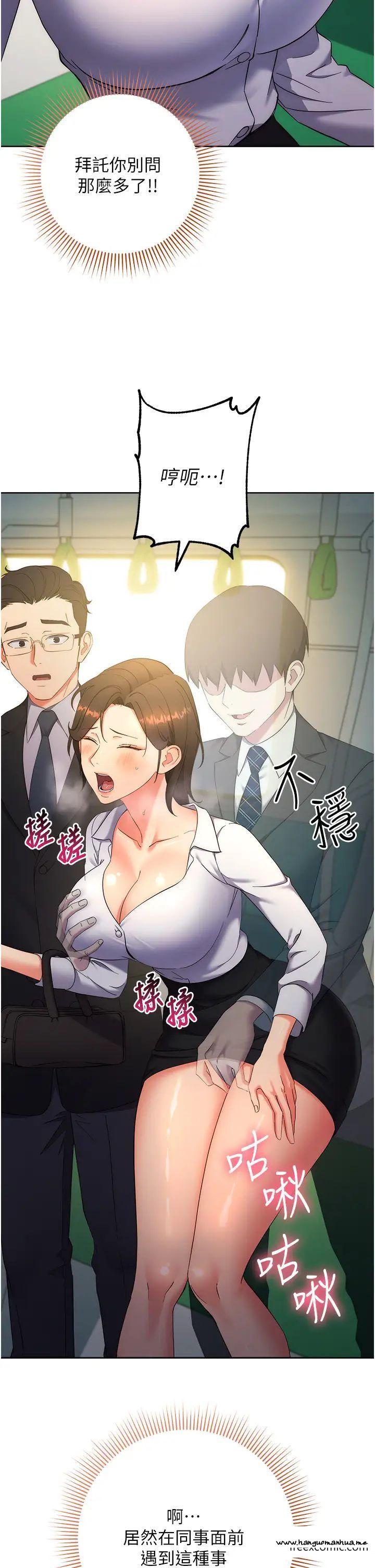 韩国漫画边缘人的复仇韩漫_边缘人的复仇-第9话-地铁内当众被侵犯在线免费阅读-韩国漫画-第52张图片