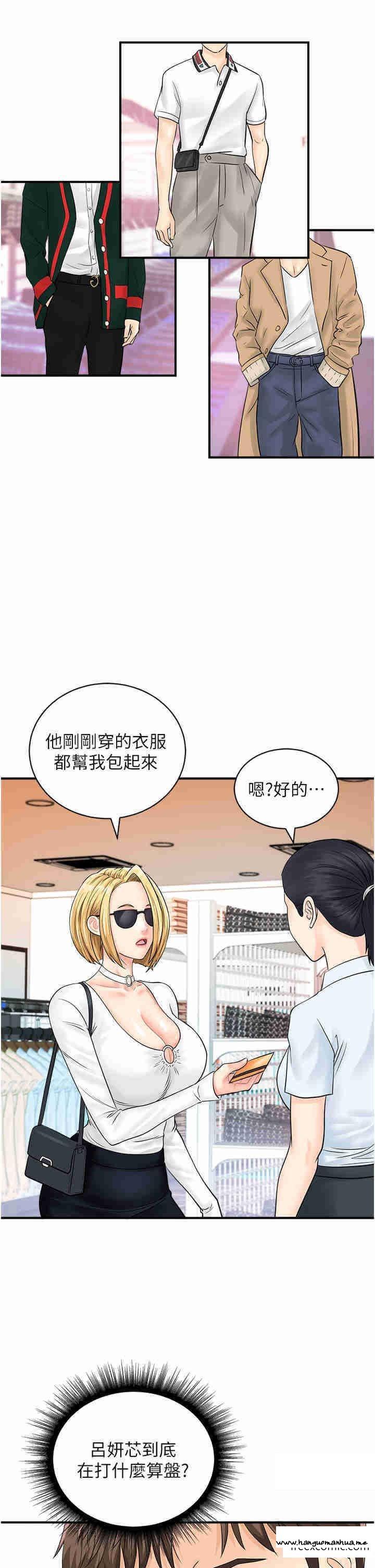 韩国漫画行动扫码鸡韩漫_行动扫码鸡-第27话-试衣间四脚兽在线免费阅读-韩国漫画-第29张图片