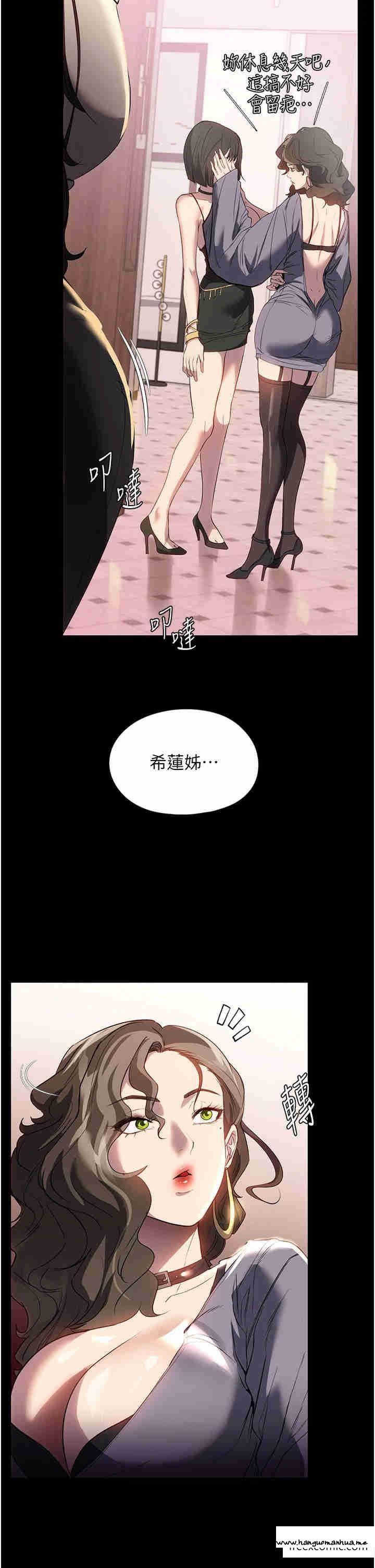 韩国漫画家政妇小姐姐韩漫_家政妇小姐姐-第51话-淫乱的占有欲在线免费阅读-韩国漫画-第4张图片