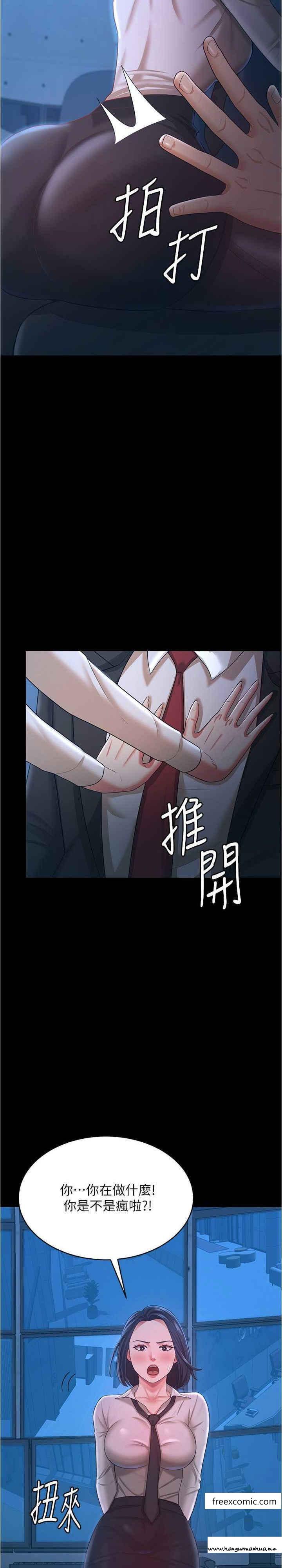 韩国漫画你老婆我收下了韩漫_你老婆我收下了-第14话-只要帮你吹就好了吗？在线免费阅读-韩国漫画-第14张图片