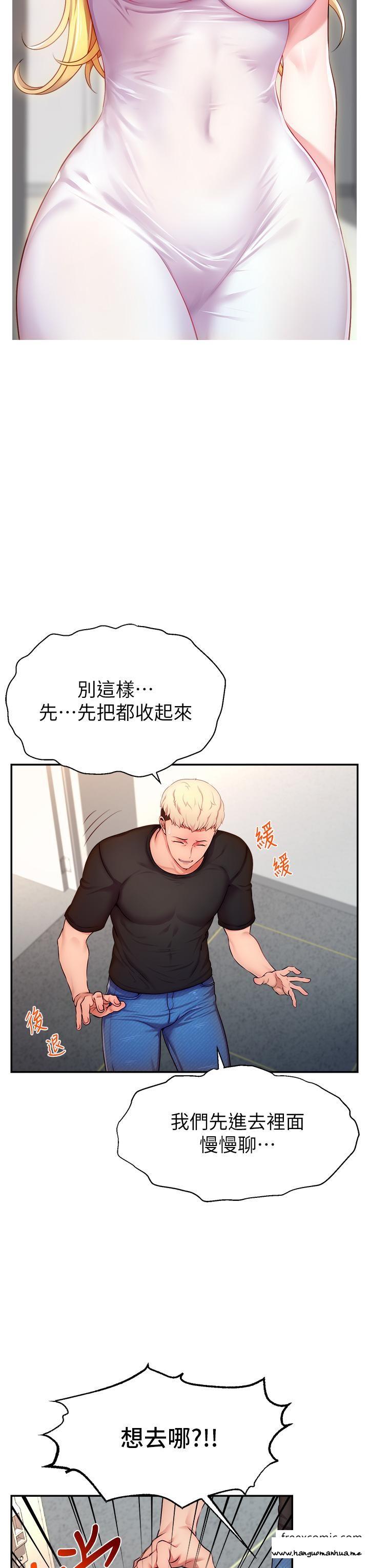 韩国漫画直播主的流量密码韩漫_直播主的流量密码-第3话-让人喊再一次的快感滋味在线免费阅读-韩国漫画-第31张图片