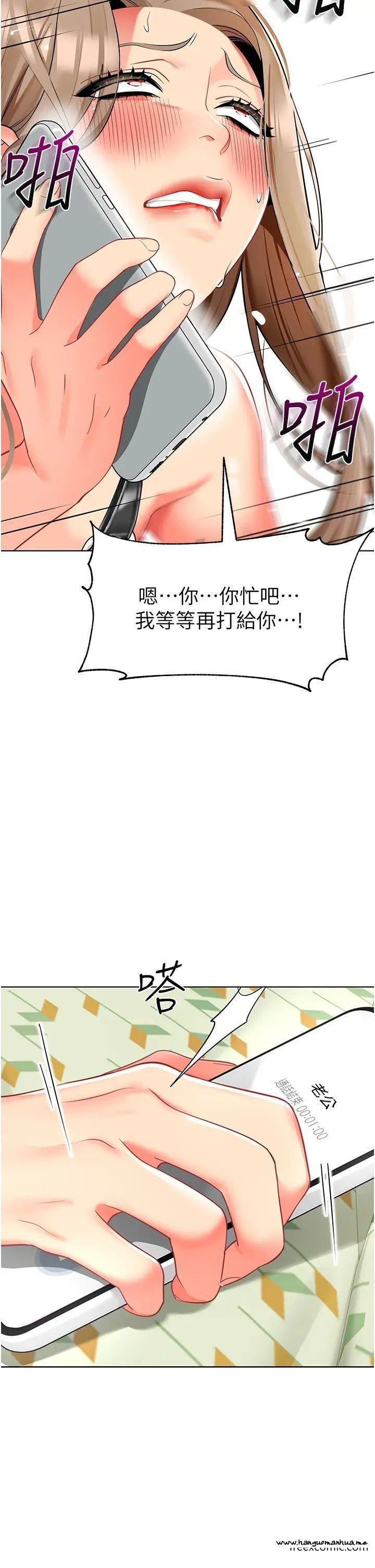 韩国漫画幼儿园老师们韩漫_幼儿园老师们-第24话-漆黑影院的淫爪在线免费阅读-韩国漫画-第2张图片