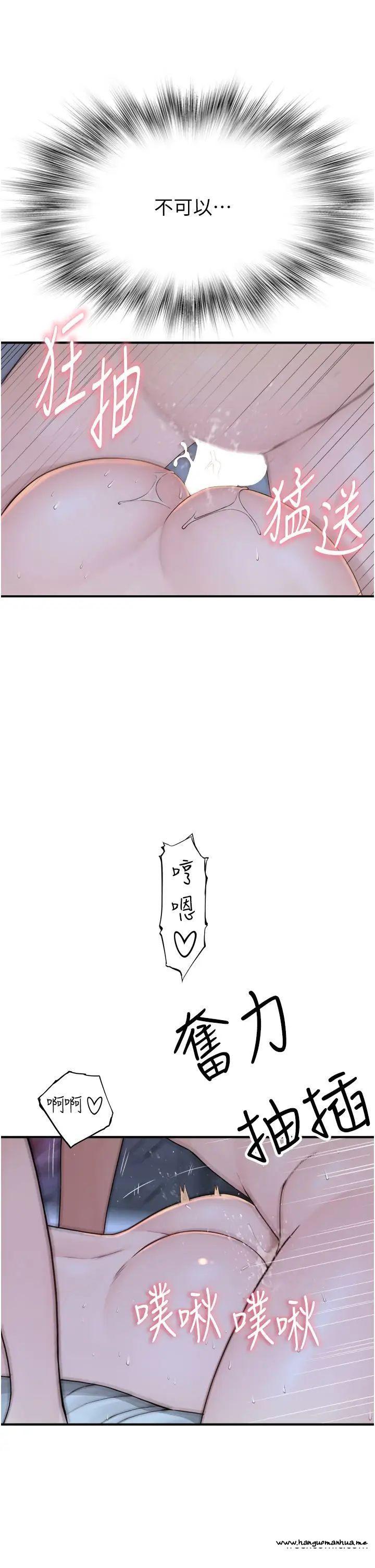 韩国漫画继母的香味韩漫_继母的香味-第31话-我们…不能接吻…在线免费阅读-韩国漫画-第21张图片