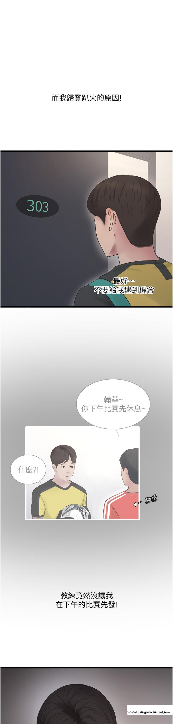 韩国漫画水电工日志韩漫_水电工日志-第6话-固定保养维持「性」福在线免费阅读-韩国漫画-第15张图片