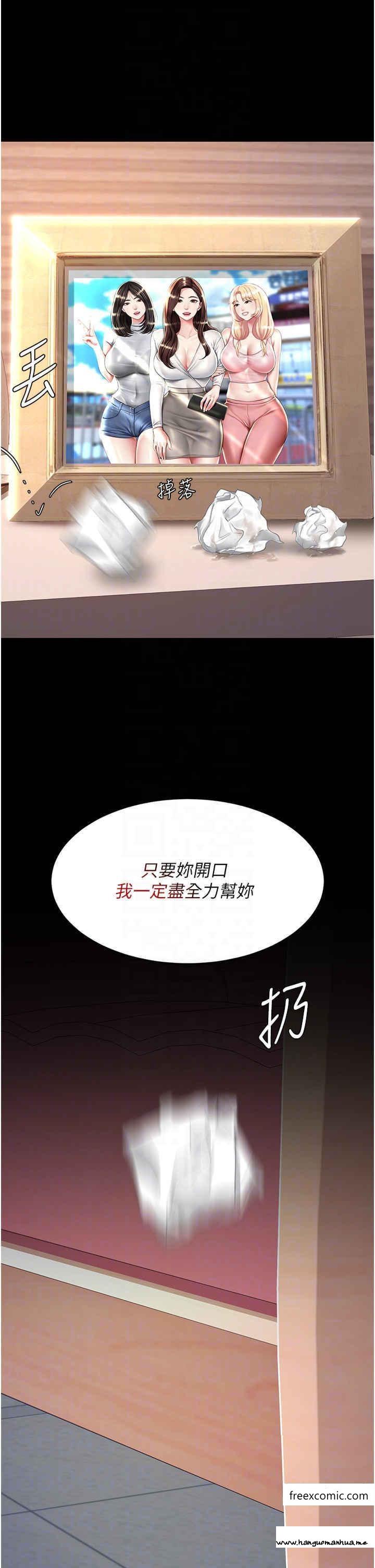 韩国漫画复仇母女丼韩漫_复仇母女丼-第34话-下面痒随时可以找我在线免费阅读-韩国漫画-第30张图片