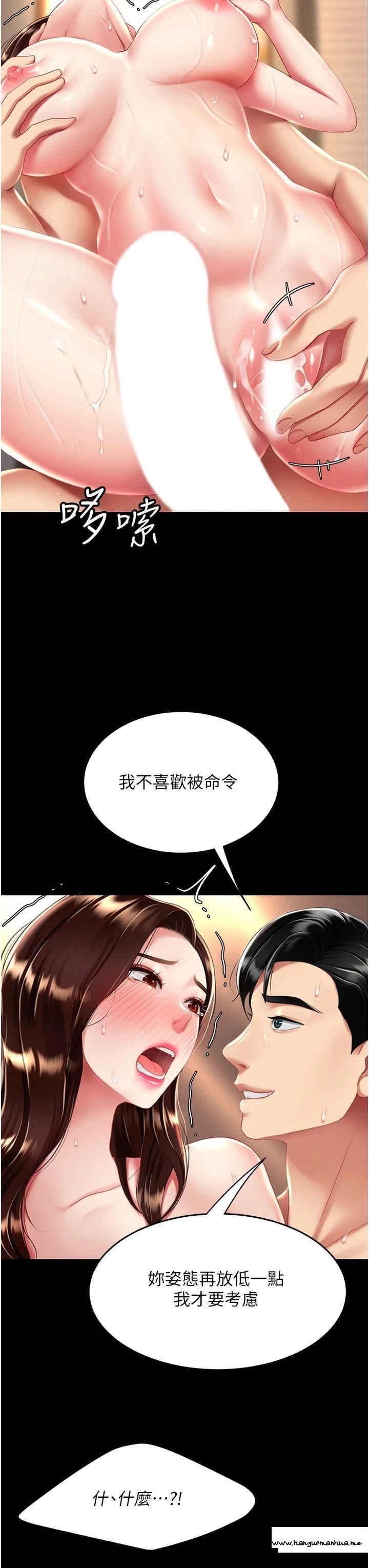 韩国漫画复仇母女丼韩漫_复仇母女丼-第34话-下面痒随时可以找我在线免费阅读-韩国漫画-第3张图片