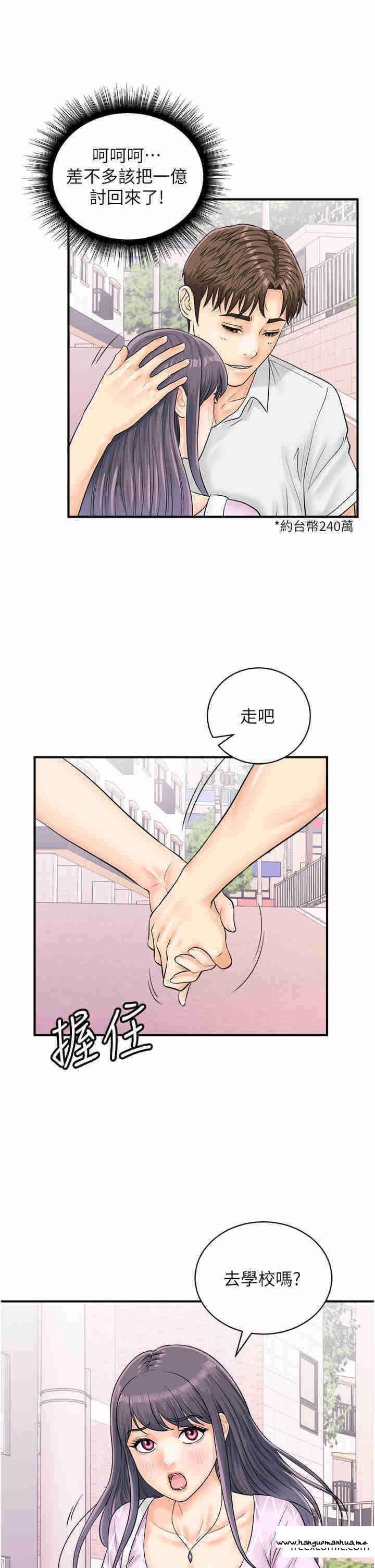 韩国漫画行动扫码鸡韩漫_行动扫码鸡-第27话-试衣间四脚兽在线免费阅读-韩国漫画-第12张图片