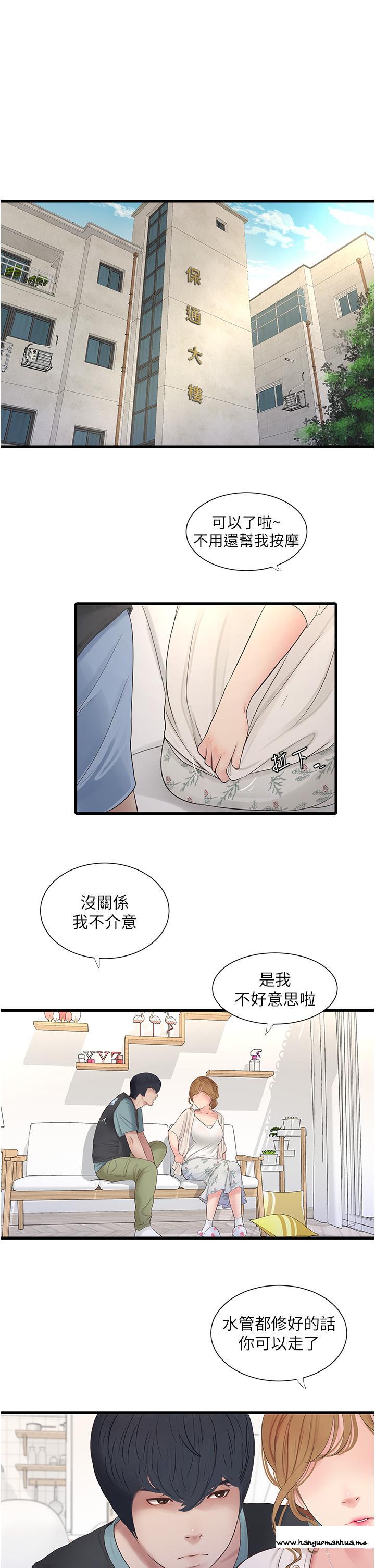 韩国漫画水电工日志韩漫_水电工日志-第2话-师傅的手真有巧劲在线免费阅读-韩国漫画-第1张图片