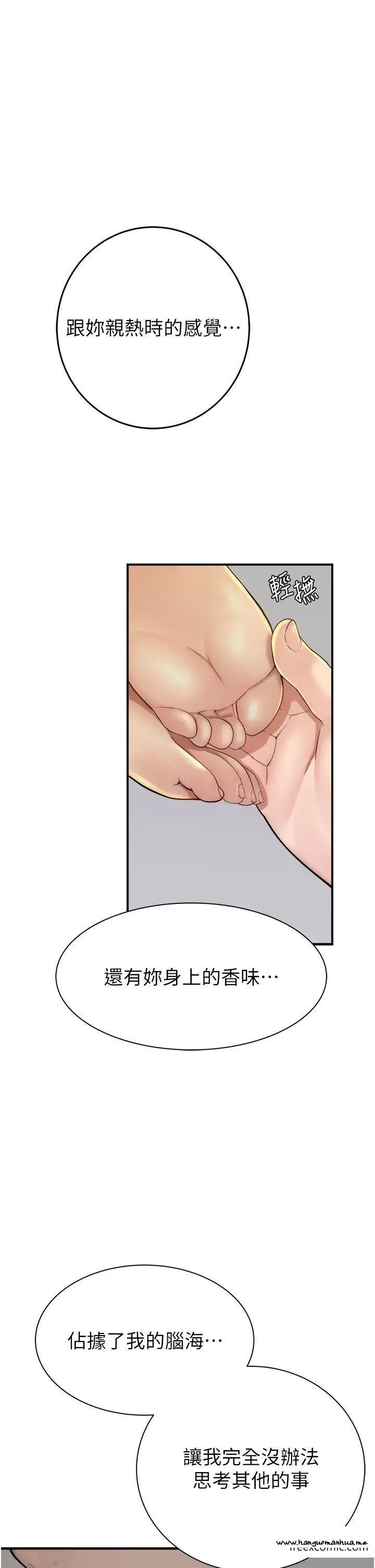 韩国漫画继母的香味韩漫_继母的香味-第33话-令人上瘾的女人香在线免费阅读-韩国漫画-第1张图片