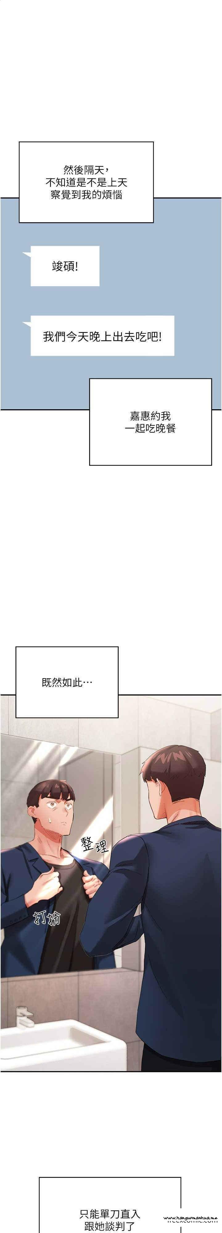 韩国漫画波涛汹涌的同居生活韩漫_波涛汹涌的同居生活-第31话-薇茹姐…我们一起舒服吧在线免费阅读-韩国漫画-第1张图片