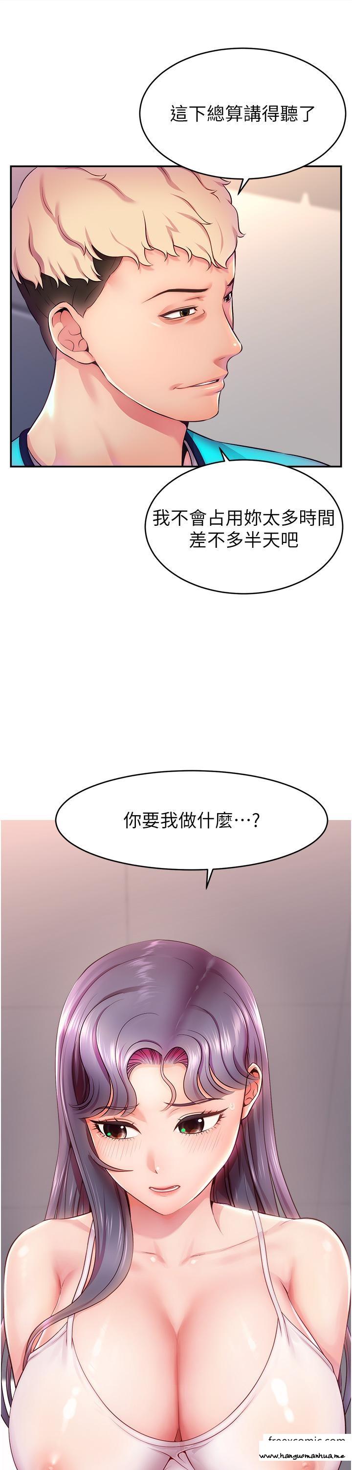 韩国漫画直播主的流量密码韩漫_直播主的流量密码-第1话-骇进女人的阴道里在线免费阅读-韩国漫画-第74张图片