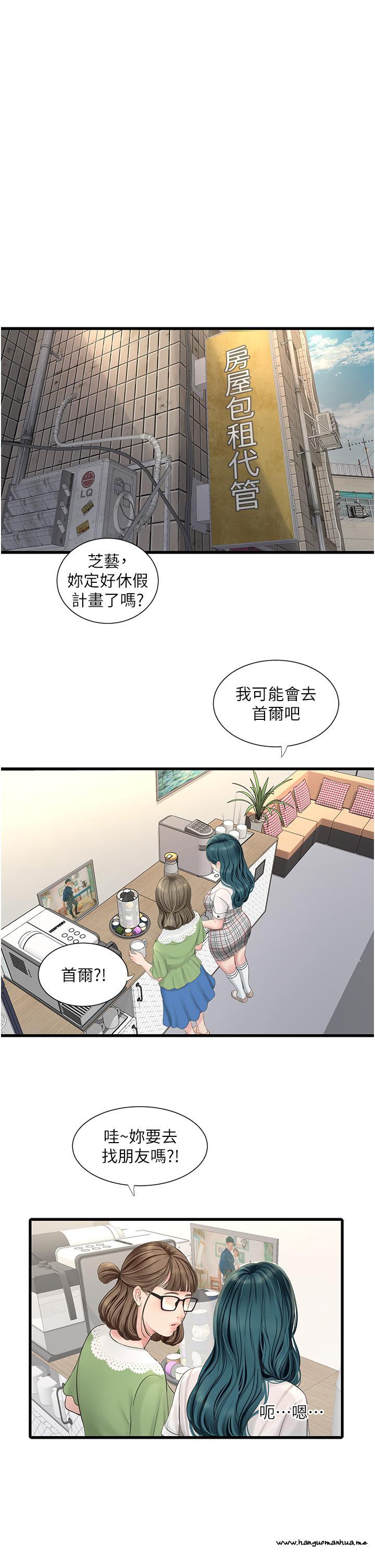 韩国漫画水电工日志韩漫_水电工日志-第9话-比触电还强烈的快感在线免费阅读-韩国漫画-第5张图片