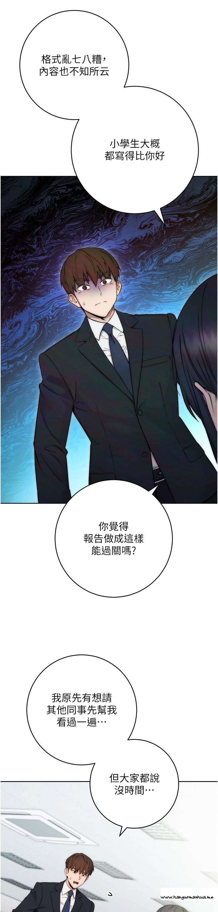 韩国漫画边缘人的复仇韩漫_边缘人的复仇-第1话-我是透明人？！在线免费阅读-韩国漫画-第22张图片