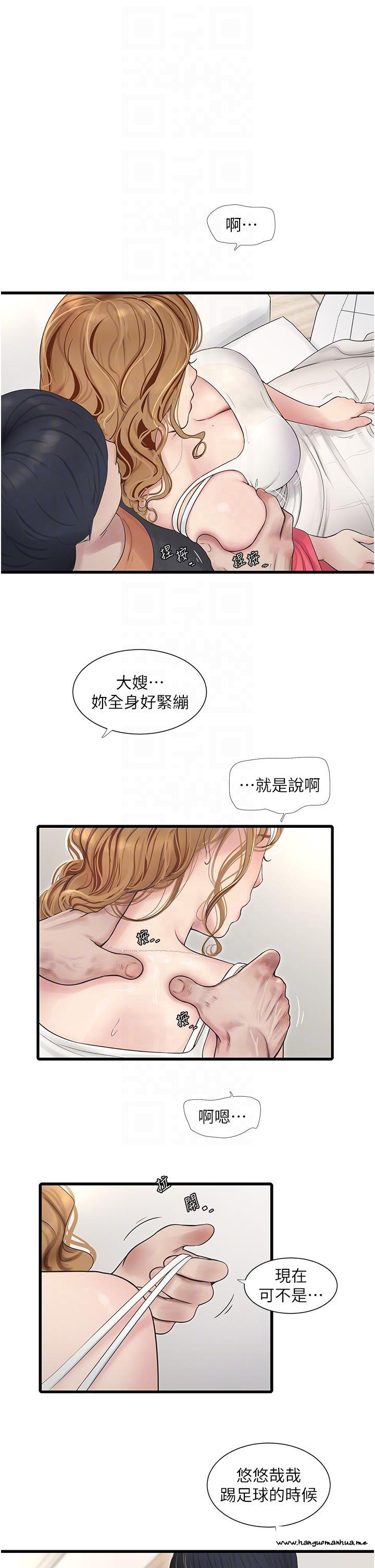 韩国漫画水电工日志韩漫_水电工日志-第4话-产后欲求不满的人妻在线免费阅读-韩国漫画-第14张图片