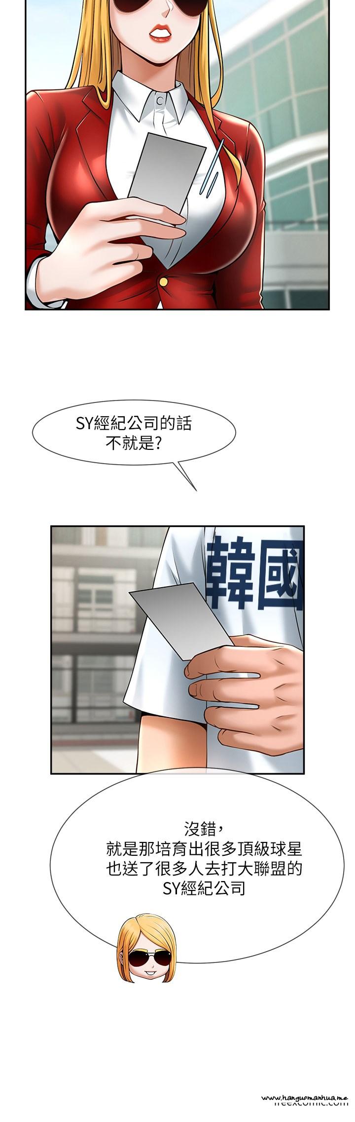 韩国漫画炸裂吧!巨棒韩漫_炸裂吧!巨棒-第11话-射到让我怀孕在线免费阅读-韩国漫画-第61张图片