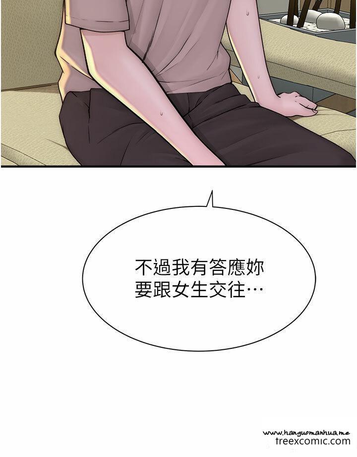 韩国漫画继母的香味韩漫_继母的香味-第32话-这次破例让你内射在线免费阅读-韩国漫画-第49张图片