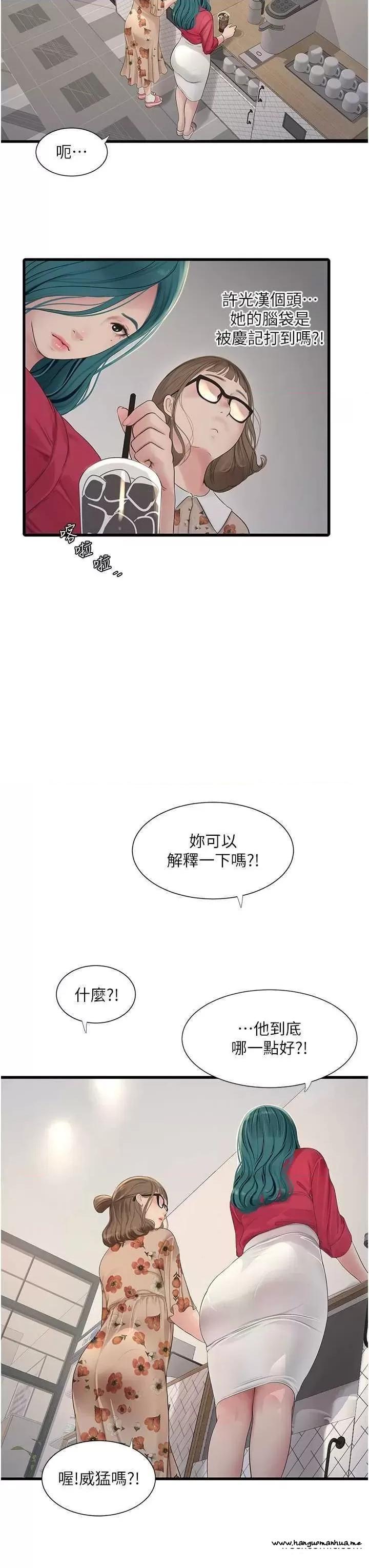 韩国漫画水电工日志韩漫_水电工日志-第21话-潮水般的欲望在线免费阅读-韩国漫画-第3张图片