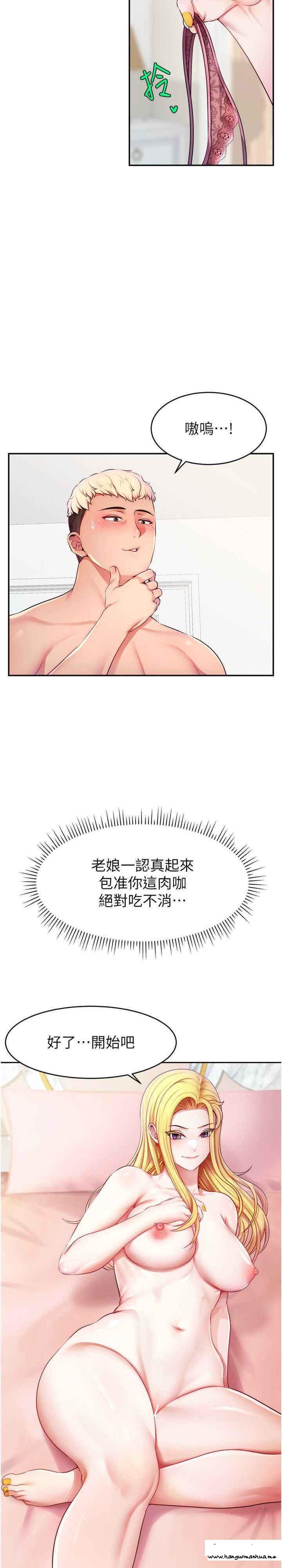 韩国漫画直播主的流量密码韩漫_直播主的流量密码-第4话-任务：征服高傲女王在线免费阅读-韩国漫画-第36张图片