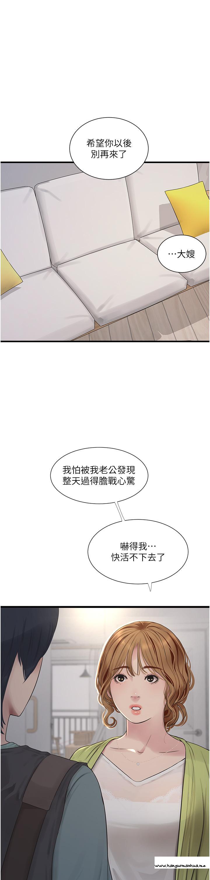 韩国漫画水电工日志韩漫_水电工日志-第9话-比触电还强烈的快感在线免费阅读-韩国漫画-第1张图片