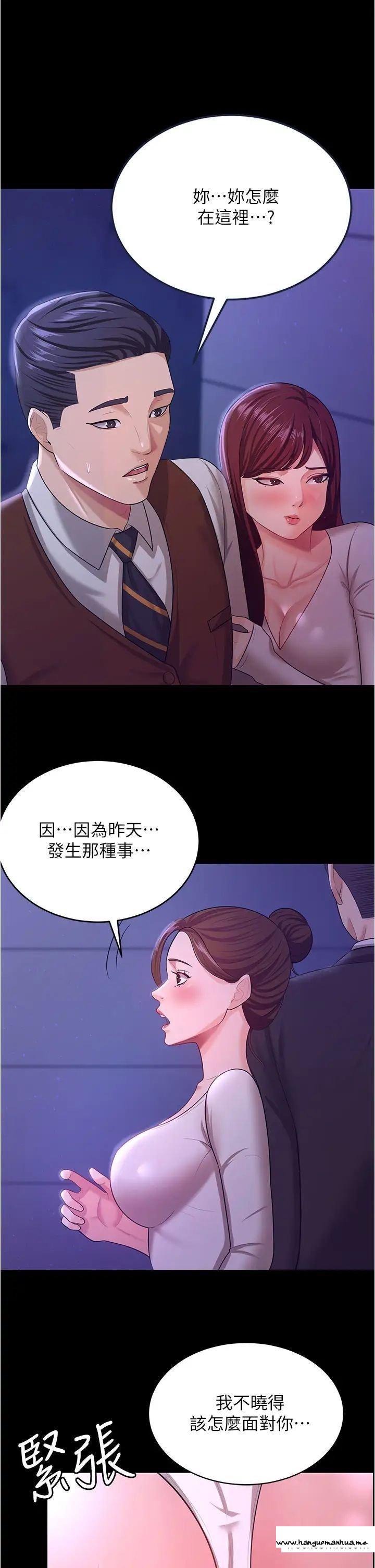 韩国漫画你老婆我收下了韩漫_你老婆我收下了-第12话-被老公发现了在线免费阅读-韩国漫画-第36张图片